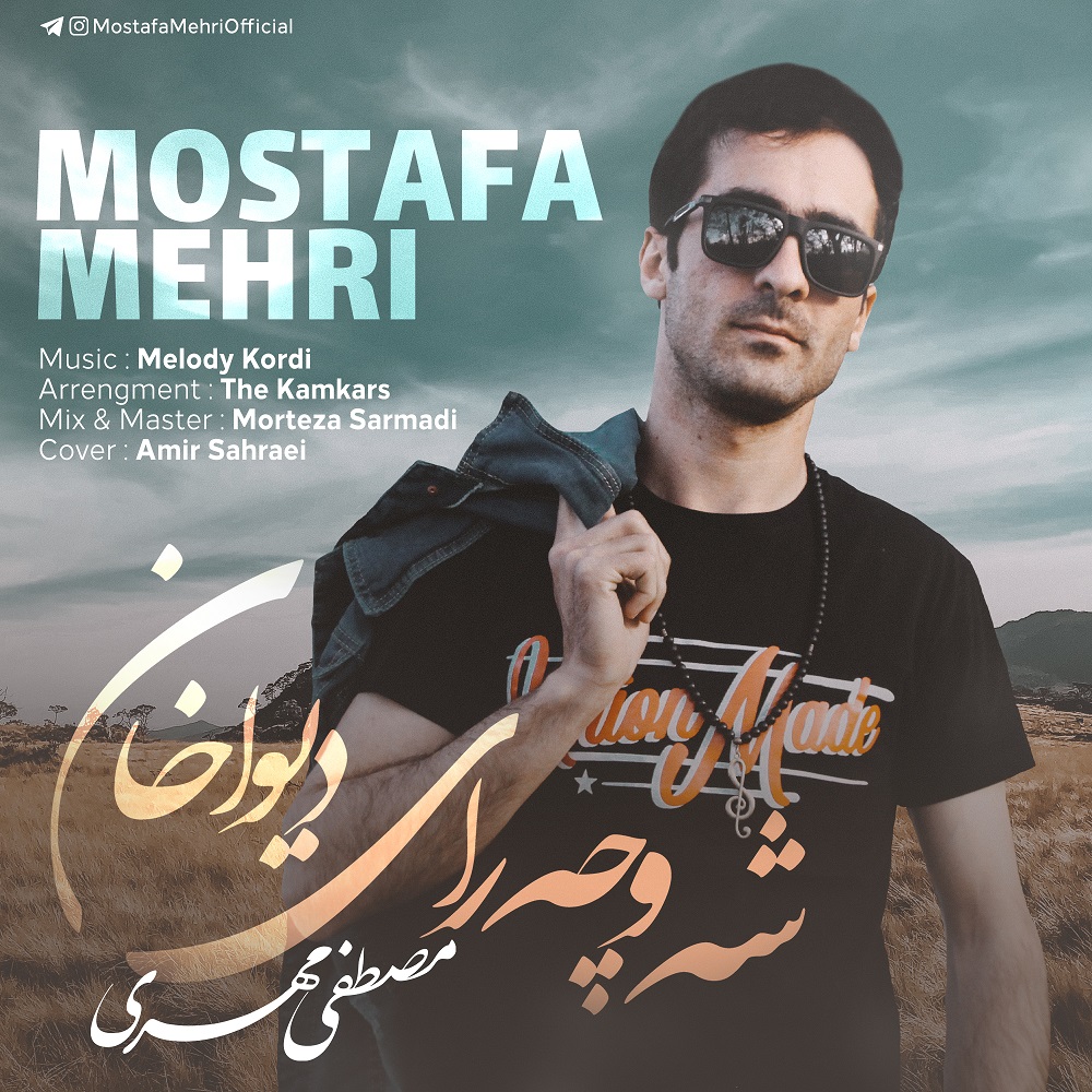 Mostafa Mehri – Show Che Ray Diva Khan